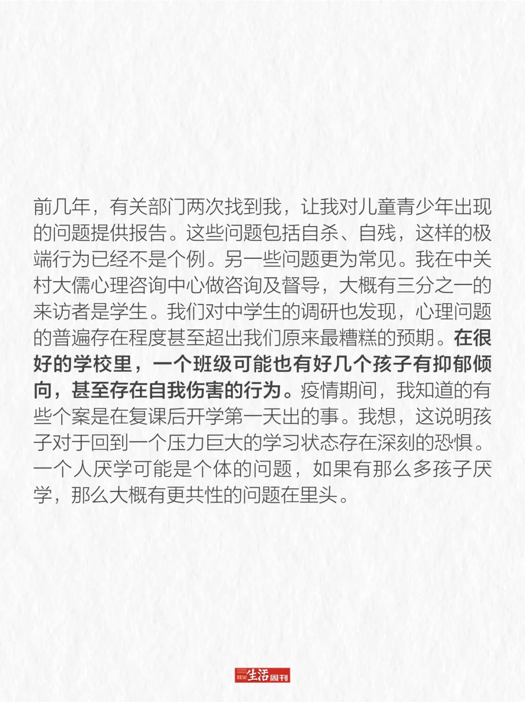 教育对人的评价只剩下分数这个标准了吗？