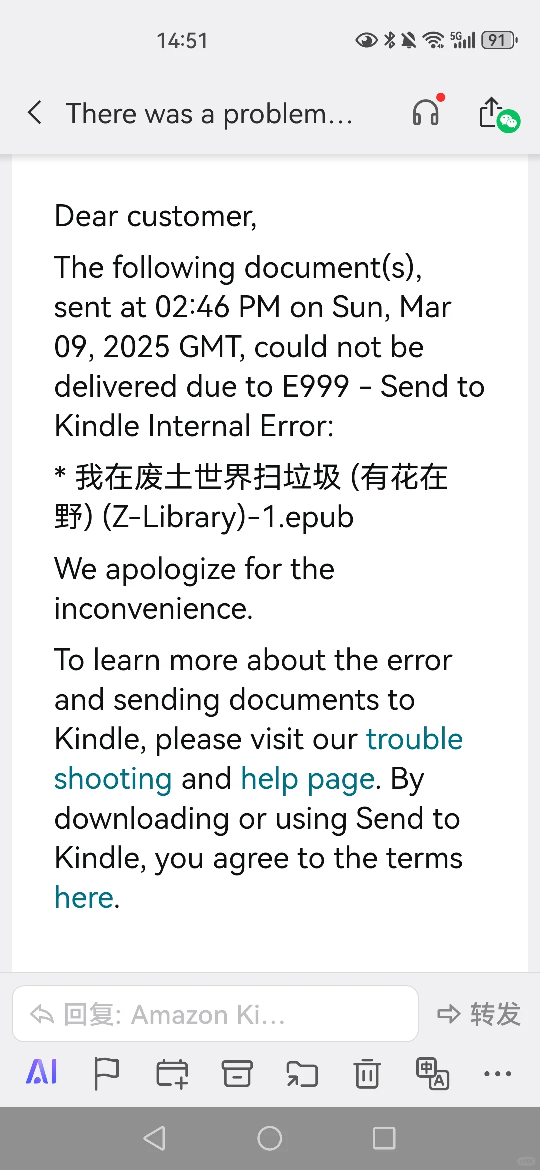 kindle问问大家为啥格式是epub还传不过去啊