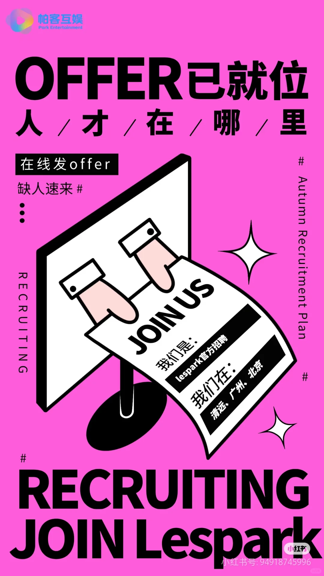 知名女性社交app公司招聘技术&运营2025