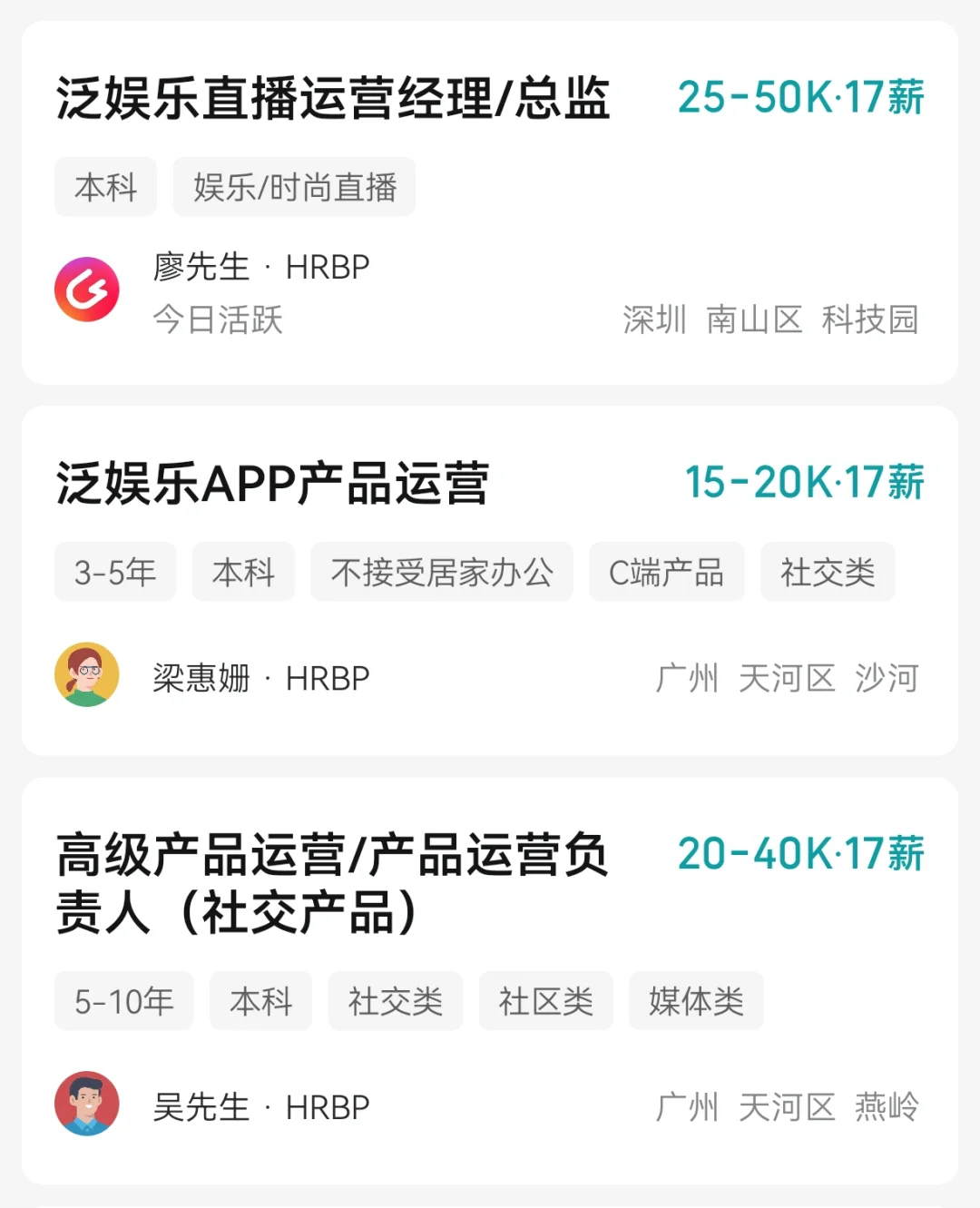 知名女性社交app公司招聘技术&运营2025