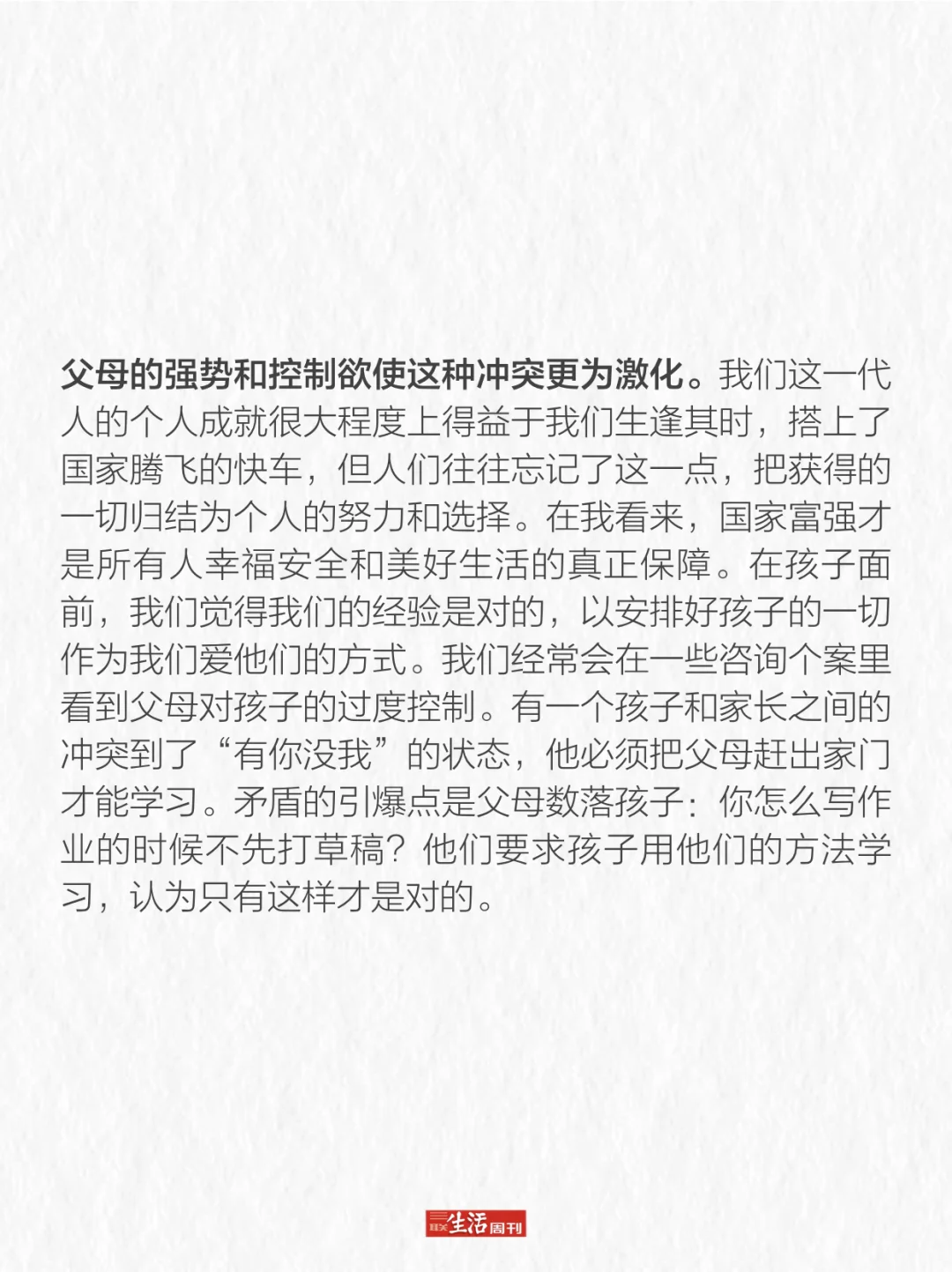 教育对人的评价只剩下分数这个标准了吗？