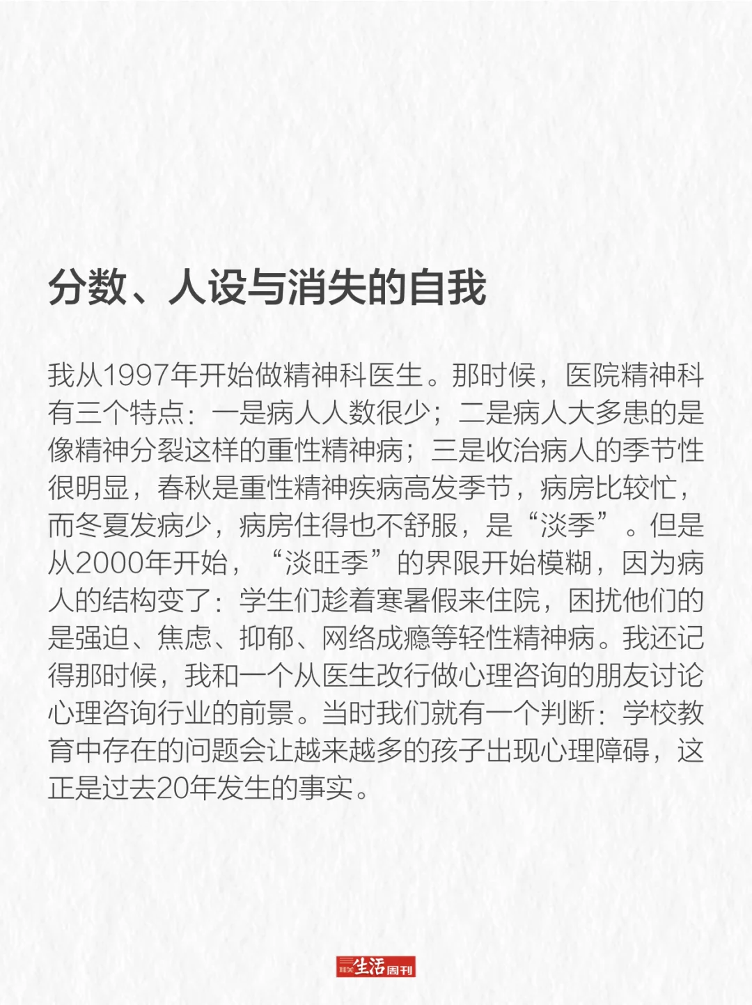 教育对人的评价只剩下分数这个标准了吗？