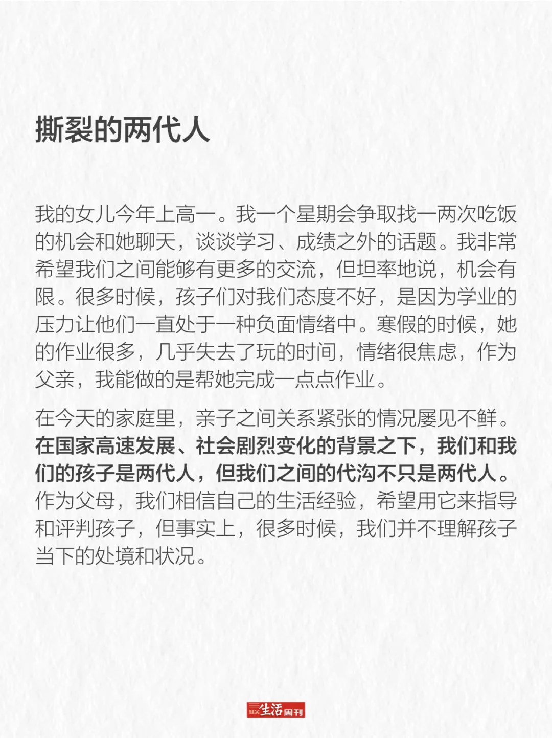 教育对人的评价只剩下分数这个标准了吗？