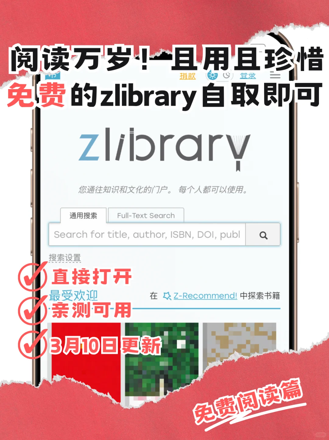 zlibrary最新坐标🔗，2025/03/10持续更新中