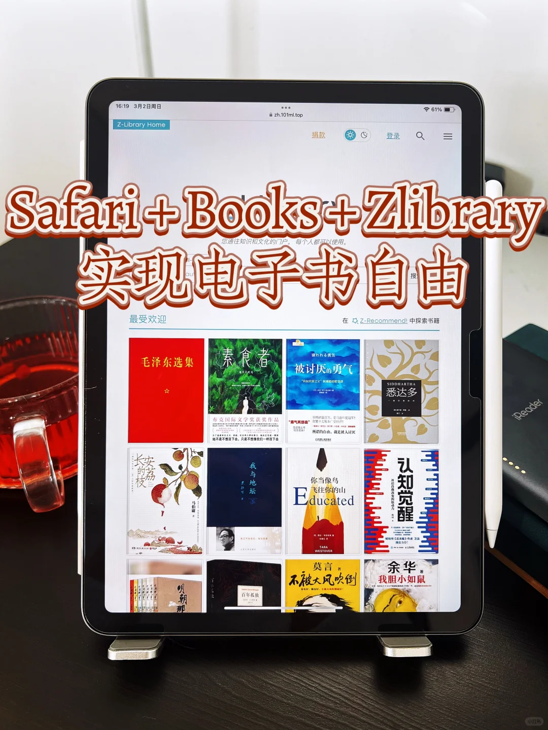 💡Safari直连Zlibrary的极简操作流