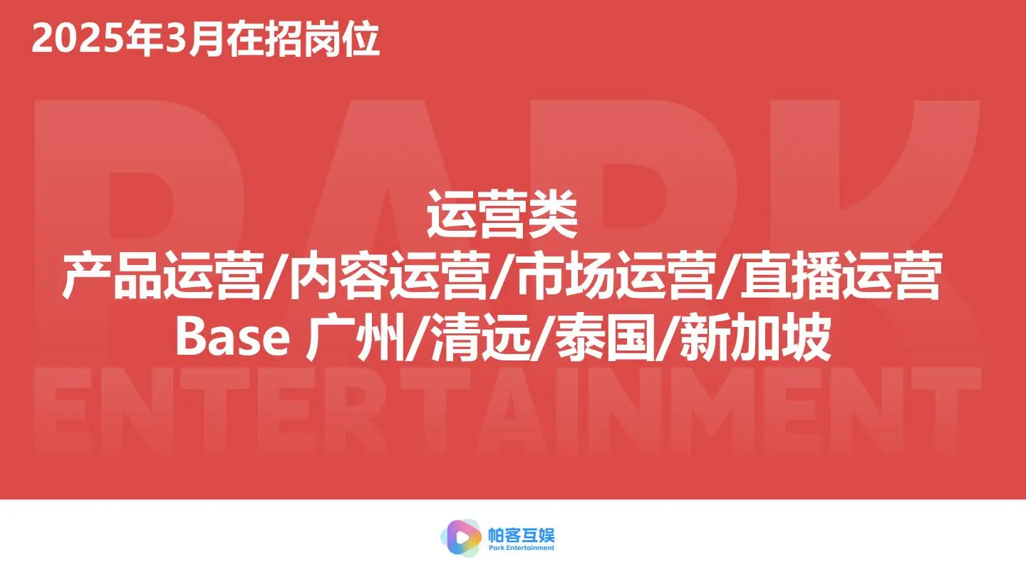 知名女性社交app公司招聘技术&运营2025