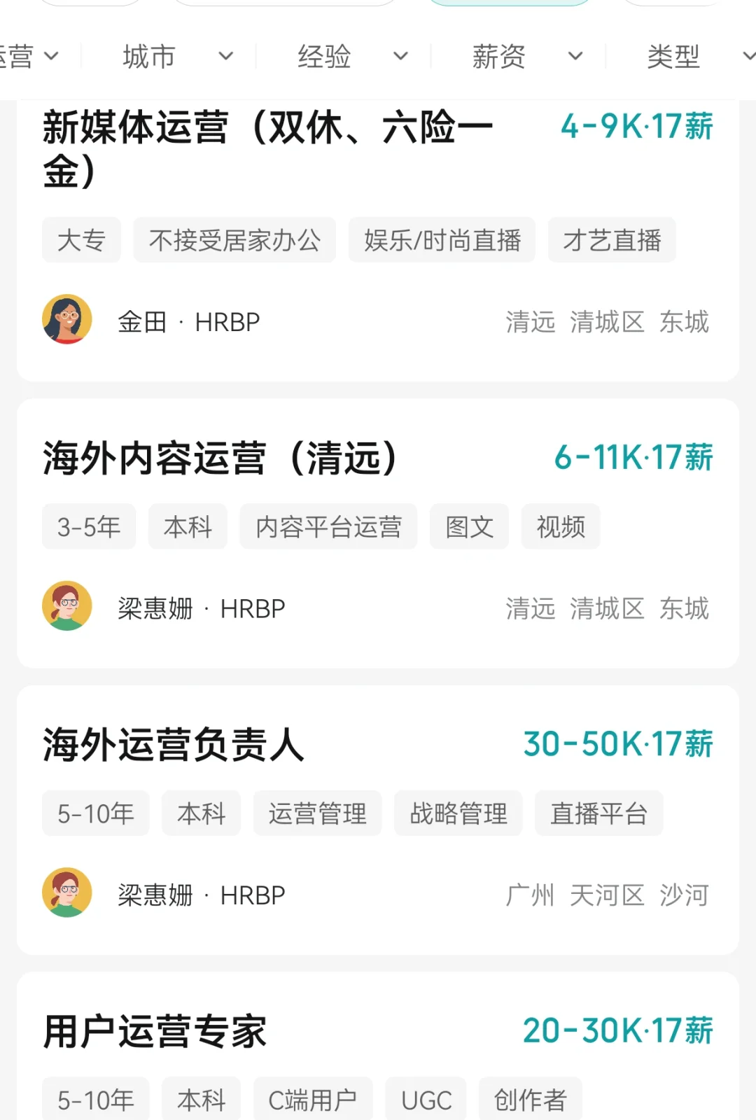 知名女性社交app公司招聘技术&运营2025