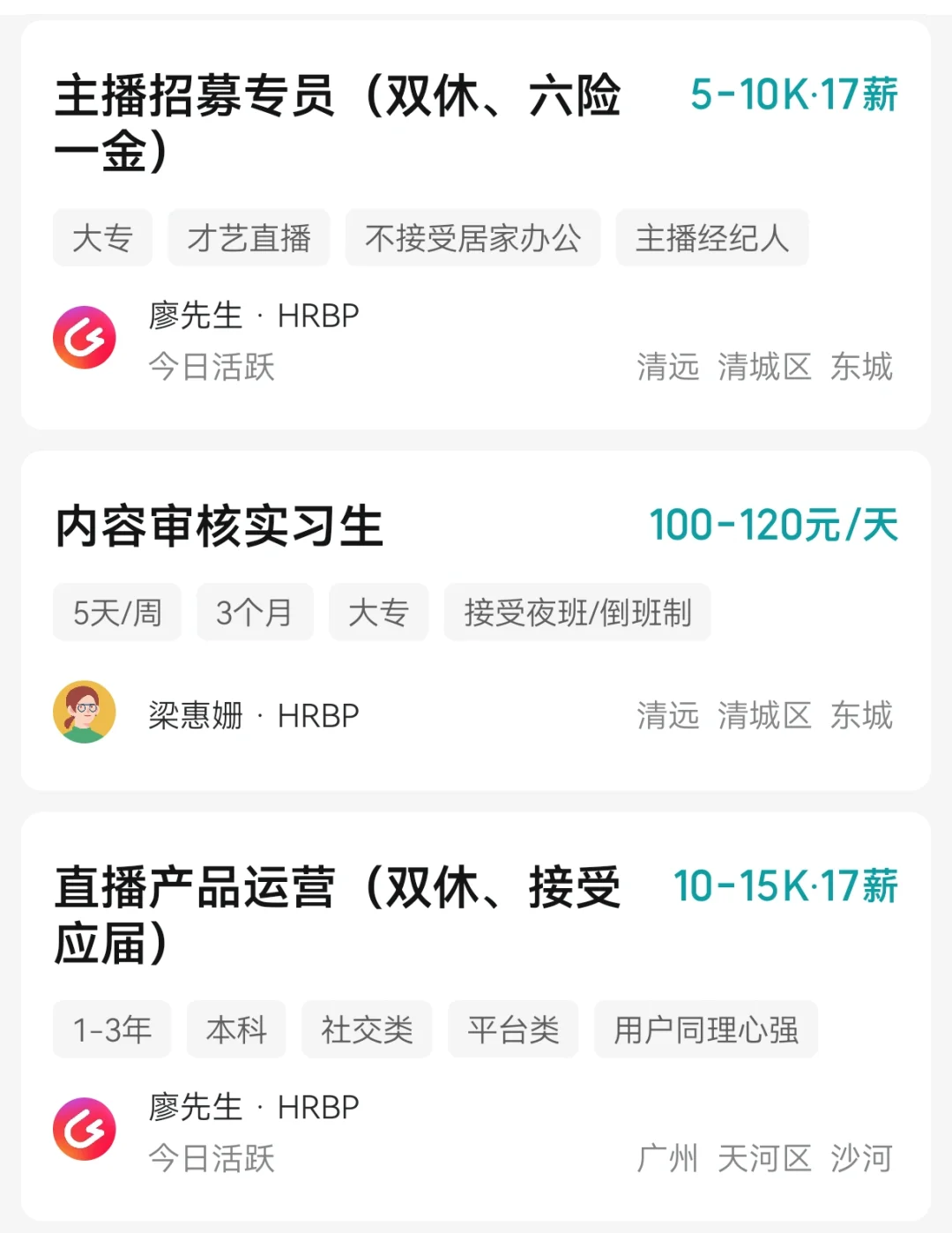 知名女性社交app公司招聘技术&运营2025