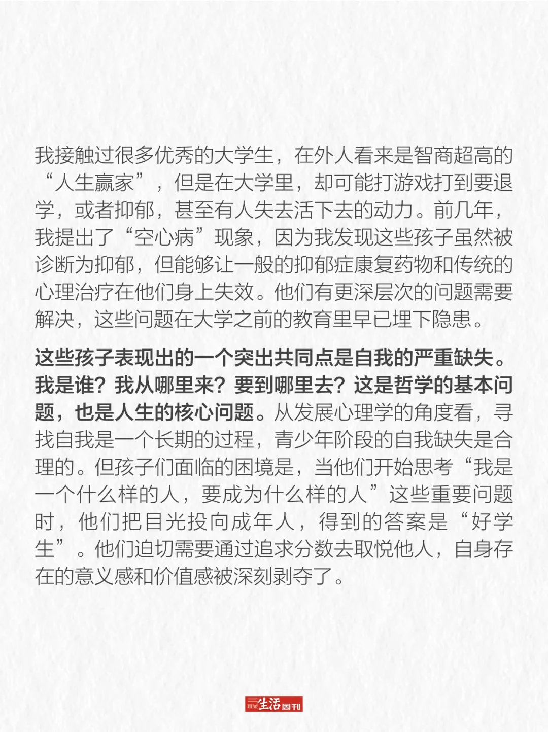 教育对人的评价只剩下分数这个标准了吗？