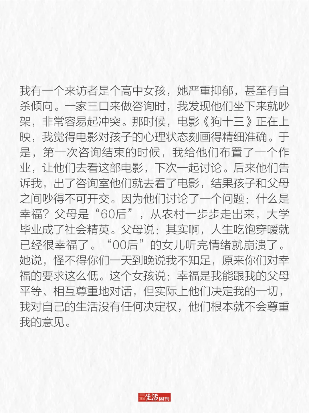 教育对人的评价只剩下分数这个标准了吗？