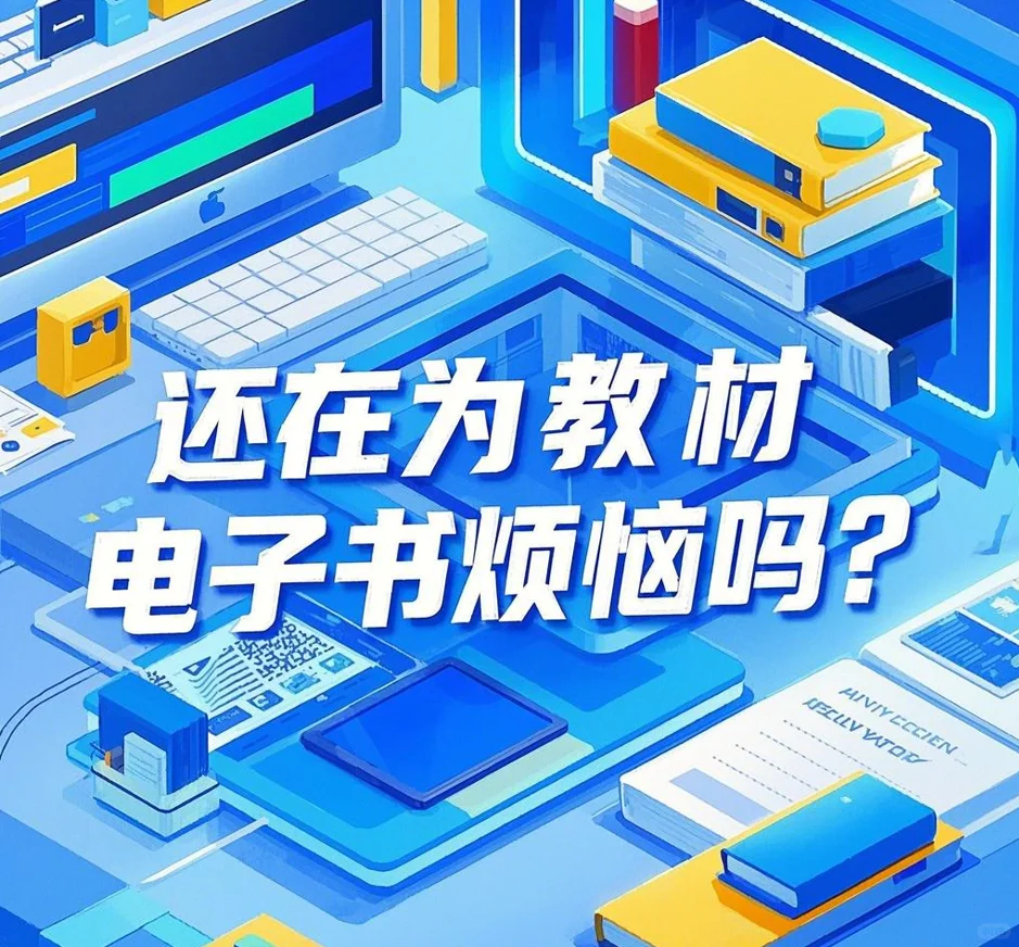 代找英文电子书，ebooks，题库答案