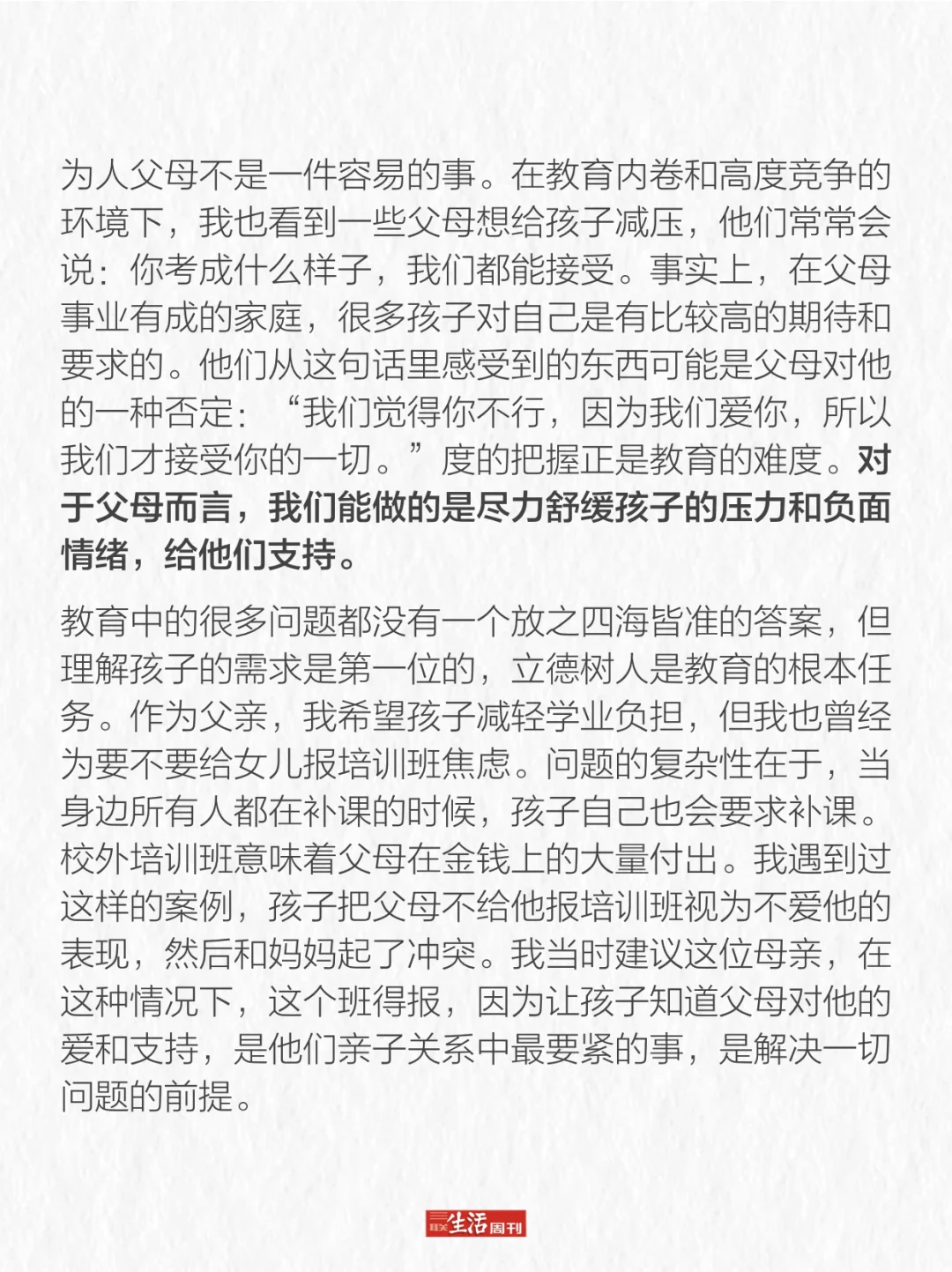 教育对人的评价只剩下分数这个标准了吗？