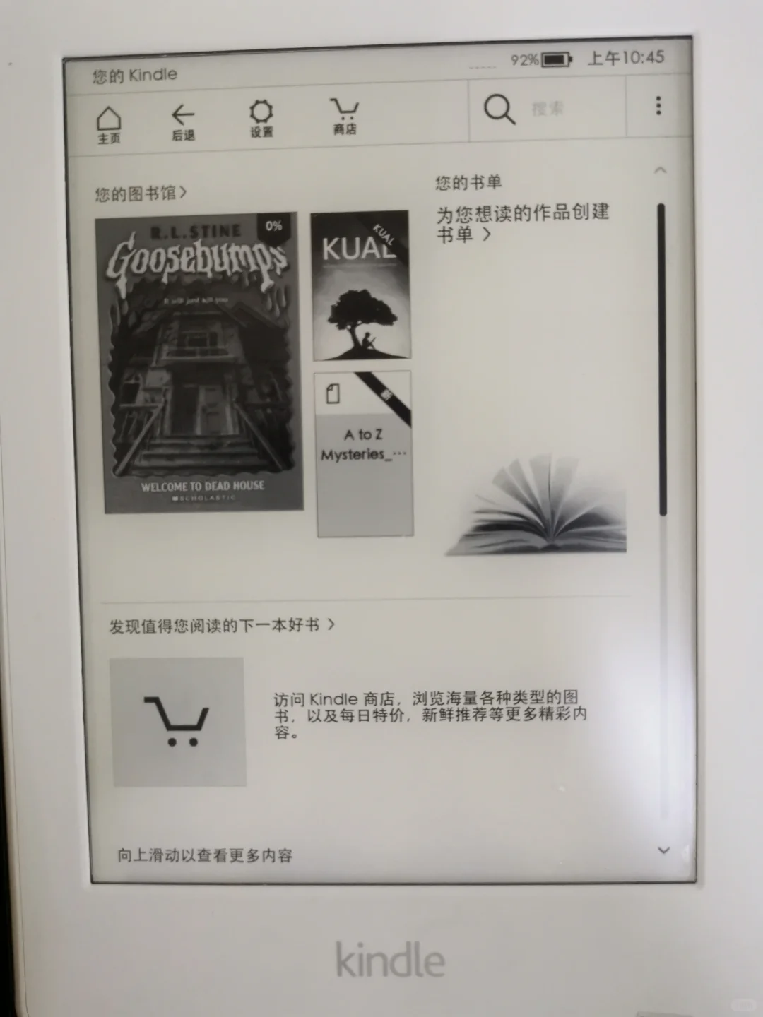 我的kindle复活了！