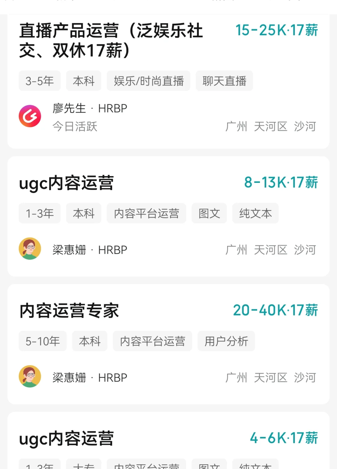 知名女性社交app公司招聘技术&运营2025