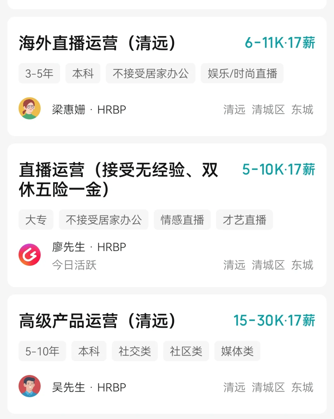 知名女性社交app公司招聘技术&运营2025