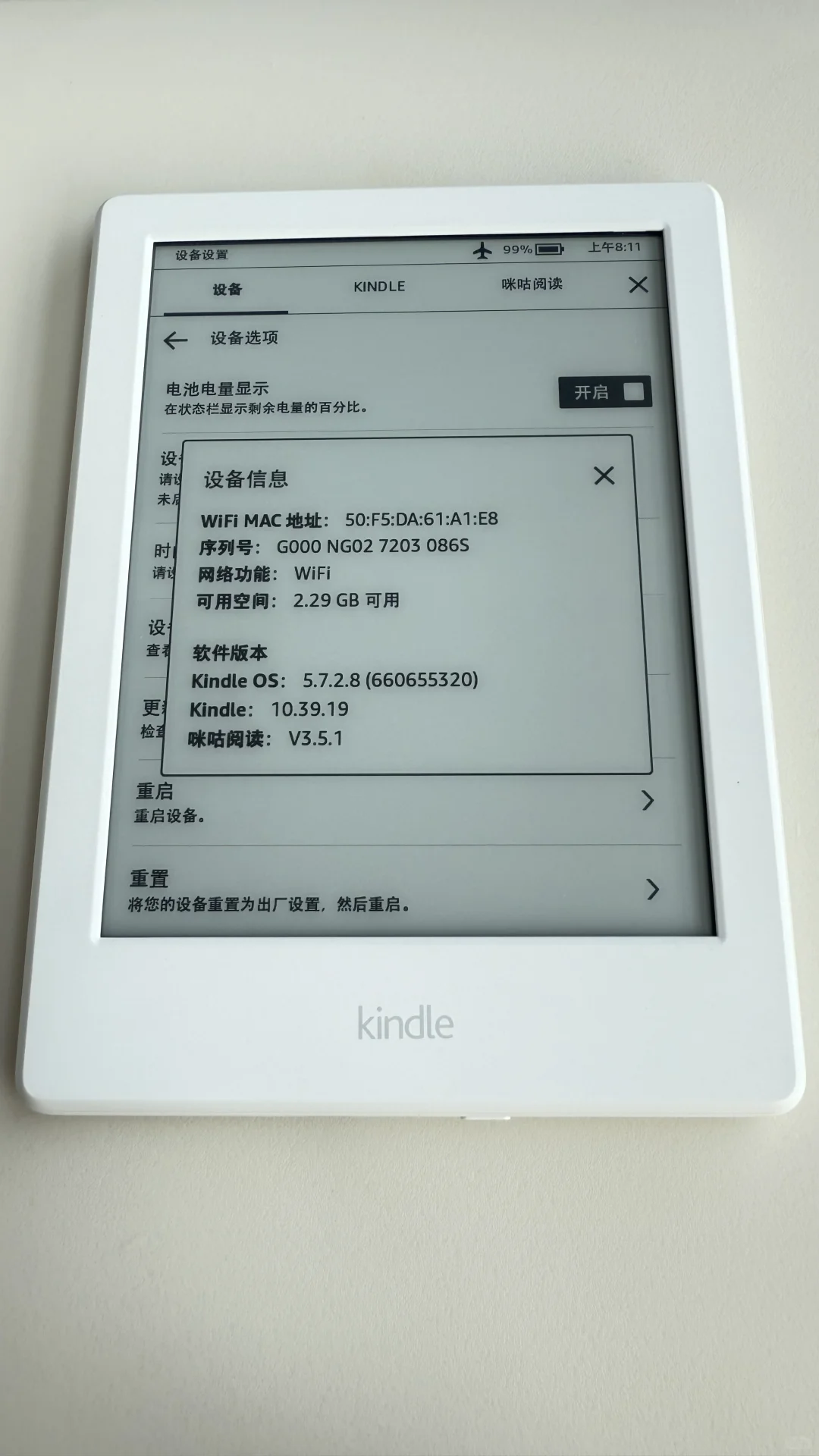 （已出）慢➗一个白色kindle咪咕版，已补图