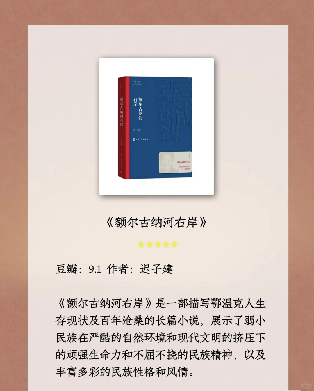 📚董宇辉力荐书单！人生开挂不是梦！🔥