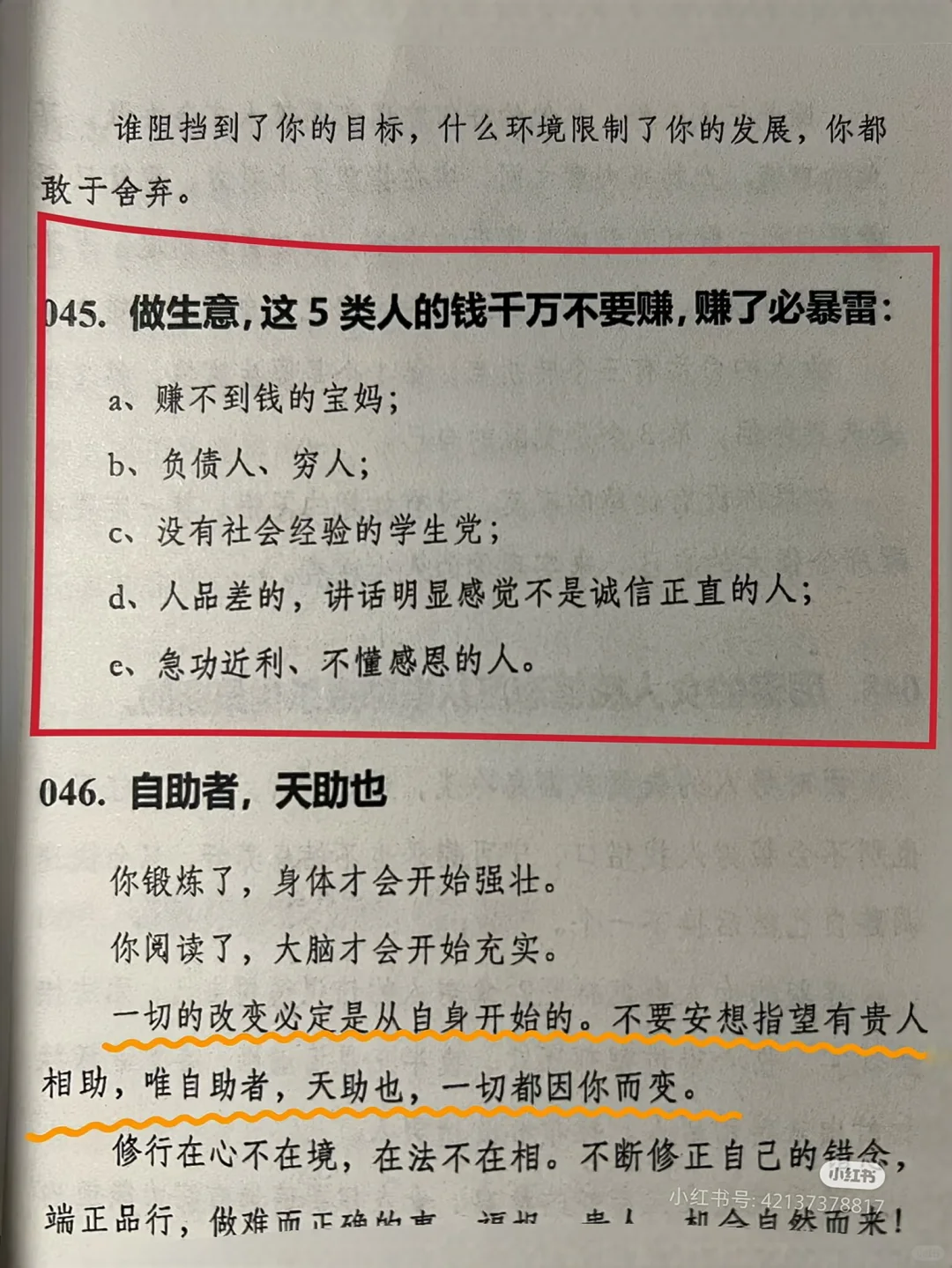 大佬说：读懂人生，少走弯路，迎接未来🐃