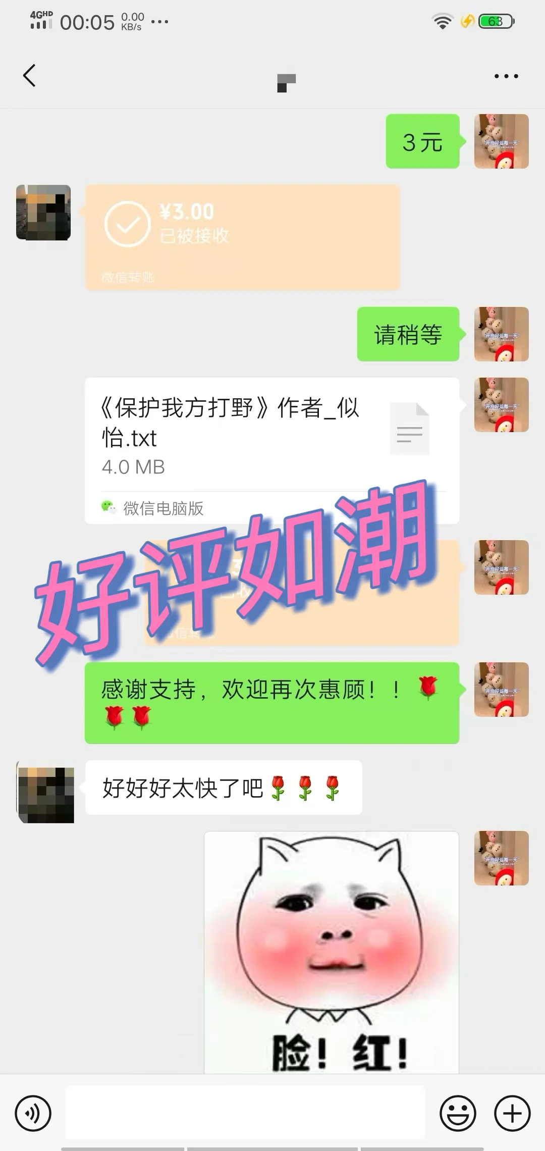 代下载小说txt，支持各种小说类型