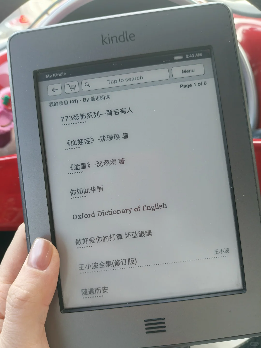 十年没用过的kindle开机成功