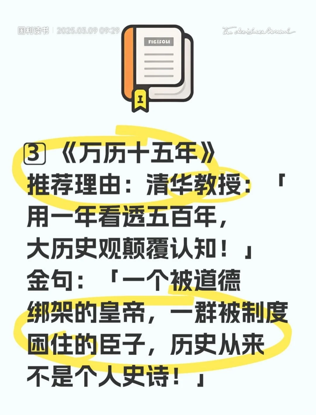 🔥清华教授私藏书单！