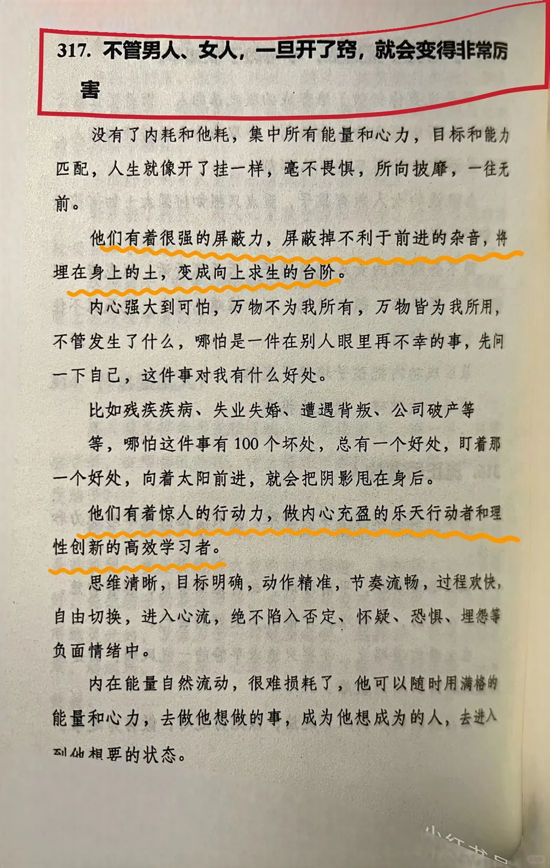 大佬说：读懂人生，少走弯路，迎接未来🐃