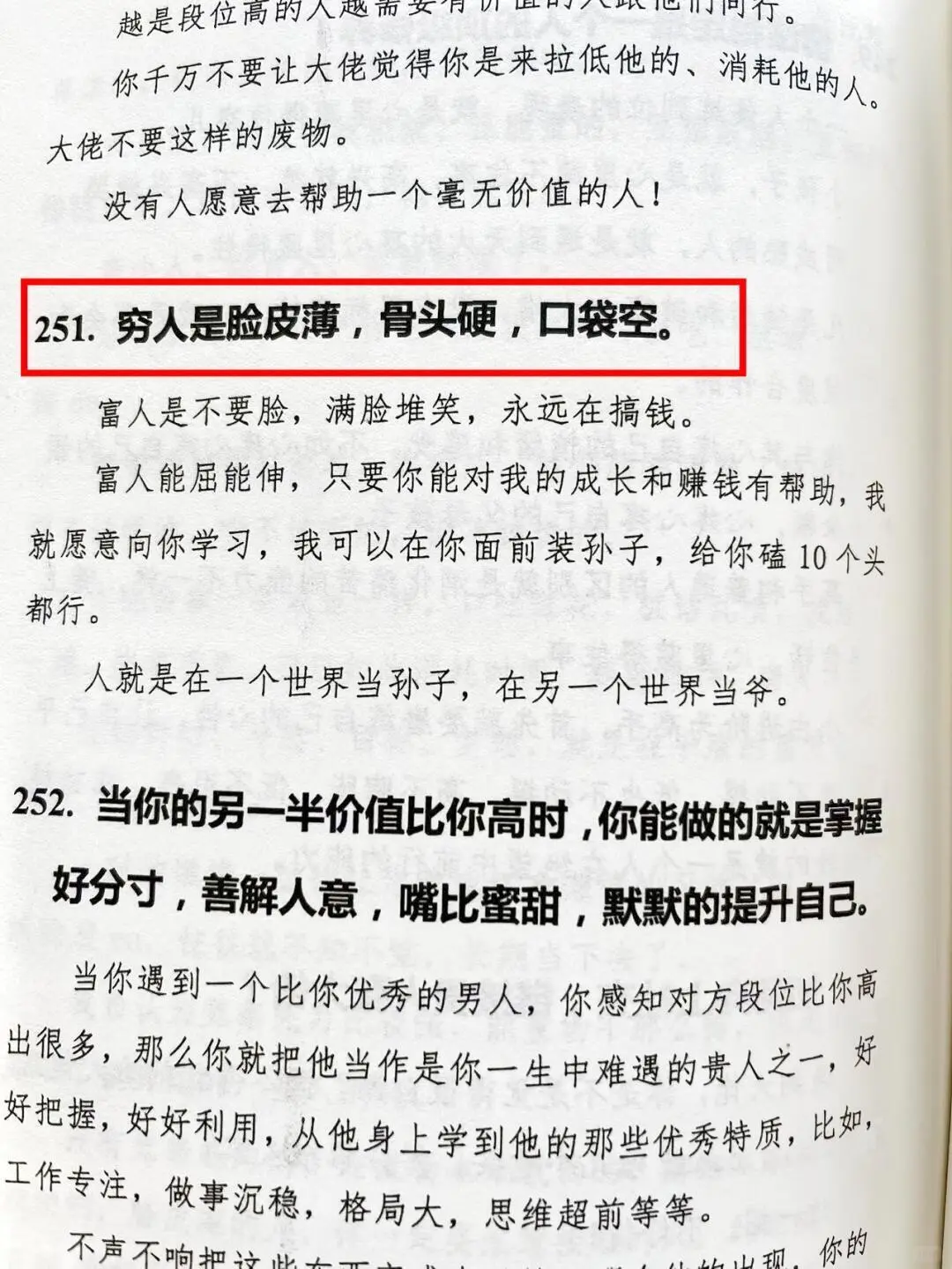 上层社会不愿让男性看到的绝版神书！