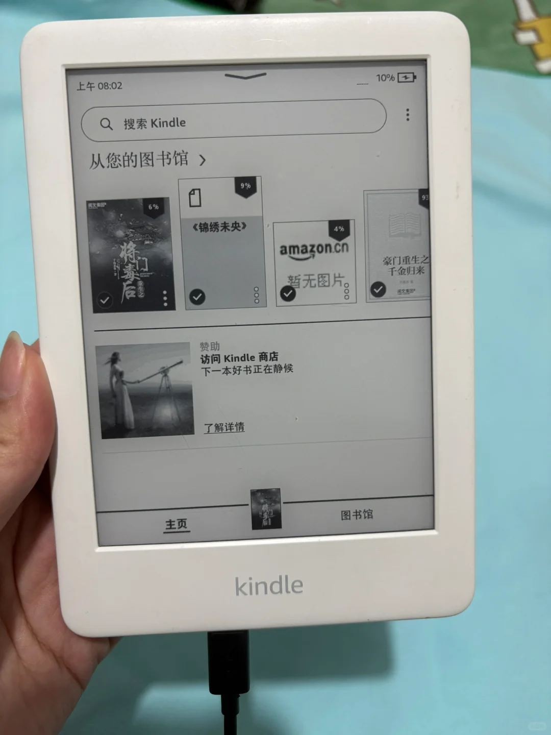 出 kindle2019 青春版