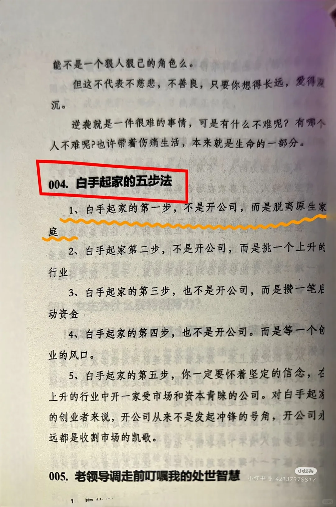 大佬说：读懂人生，少走弯路，迎接未来🐃