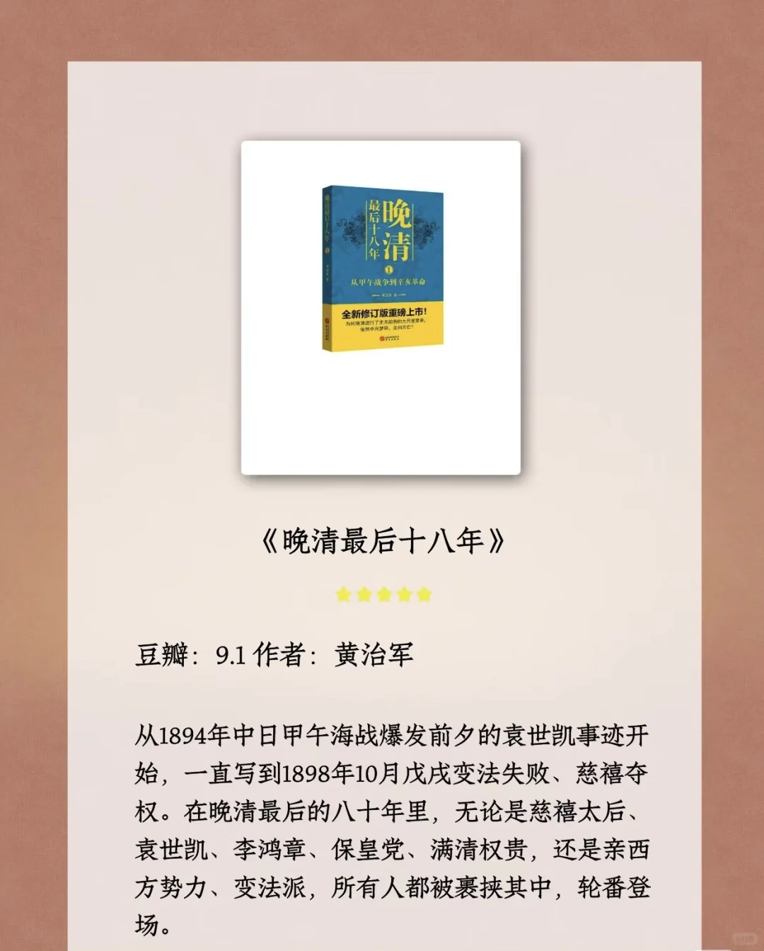 📚董宇辉力荐书单！人生开挂不是梦！🔥