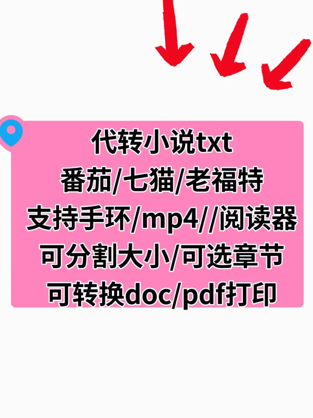 代下载小说txt，支持各种小说类型