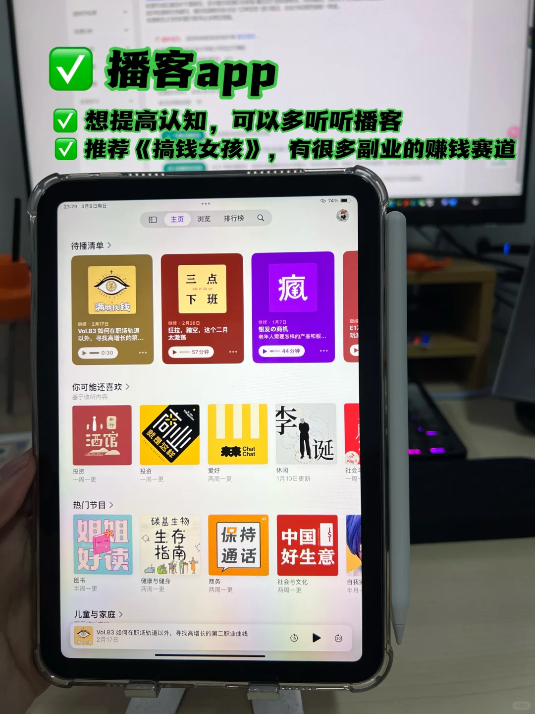 iPad mini7是我最不会吃灰的数码产品