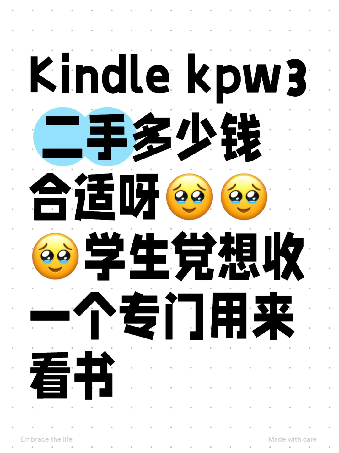 有无出 kindle kpw3的