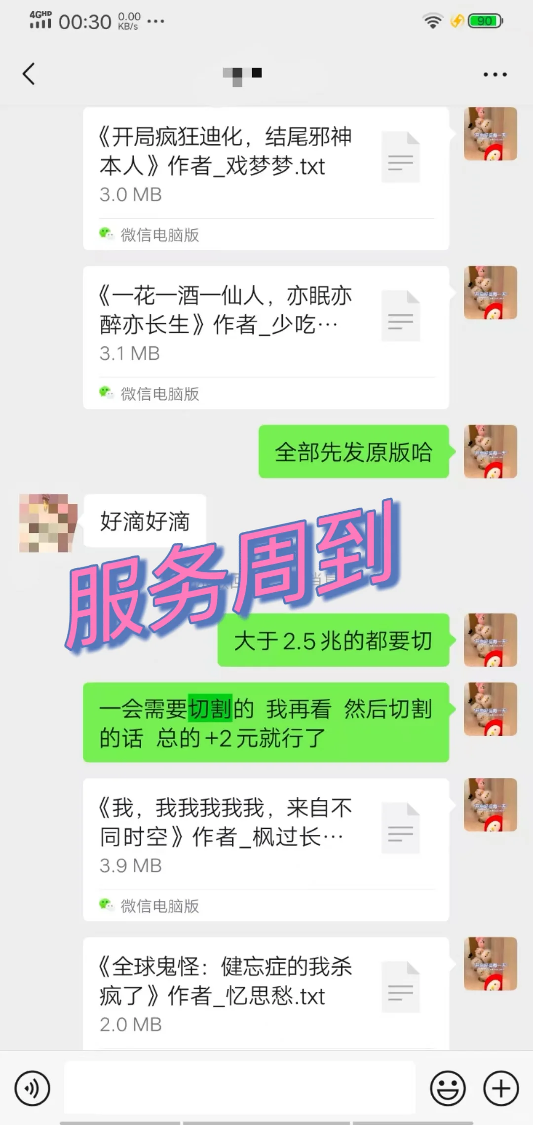 代下载小说txt，支持各种小说类型