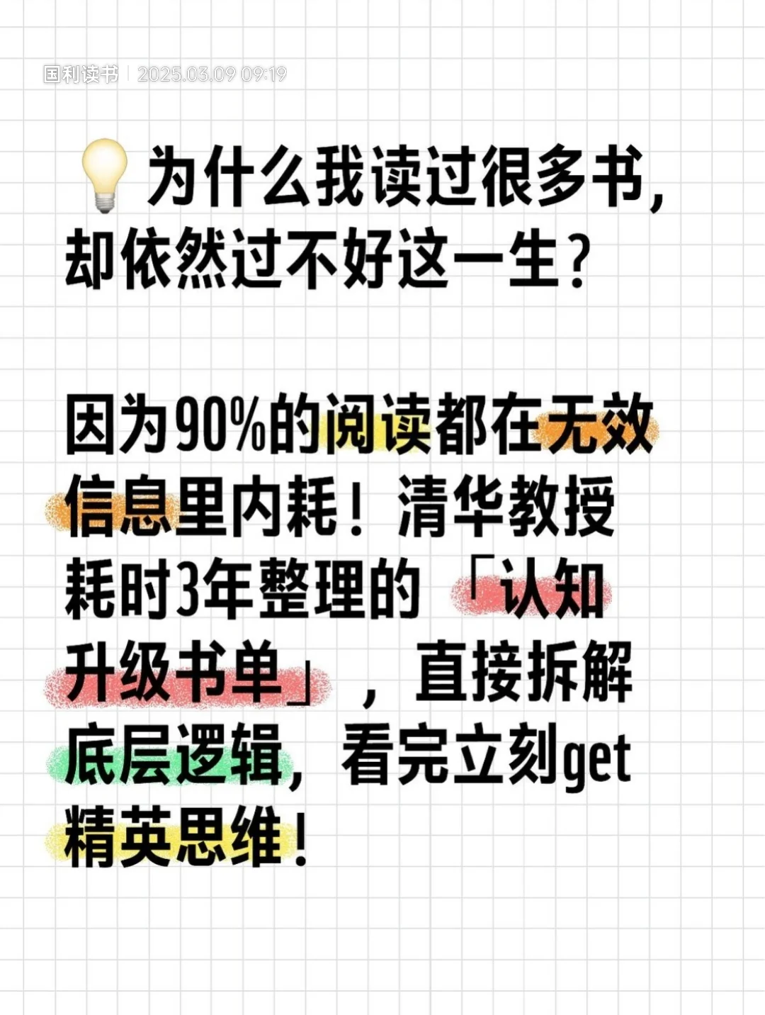 🔥清华教授私藏书单！