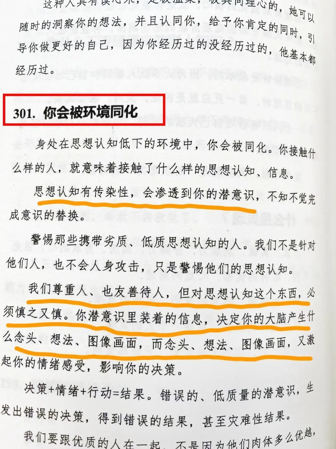 上层社会不愿让男性看到的绝版神书！