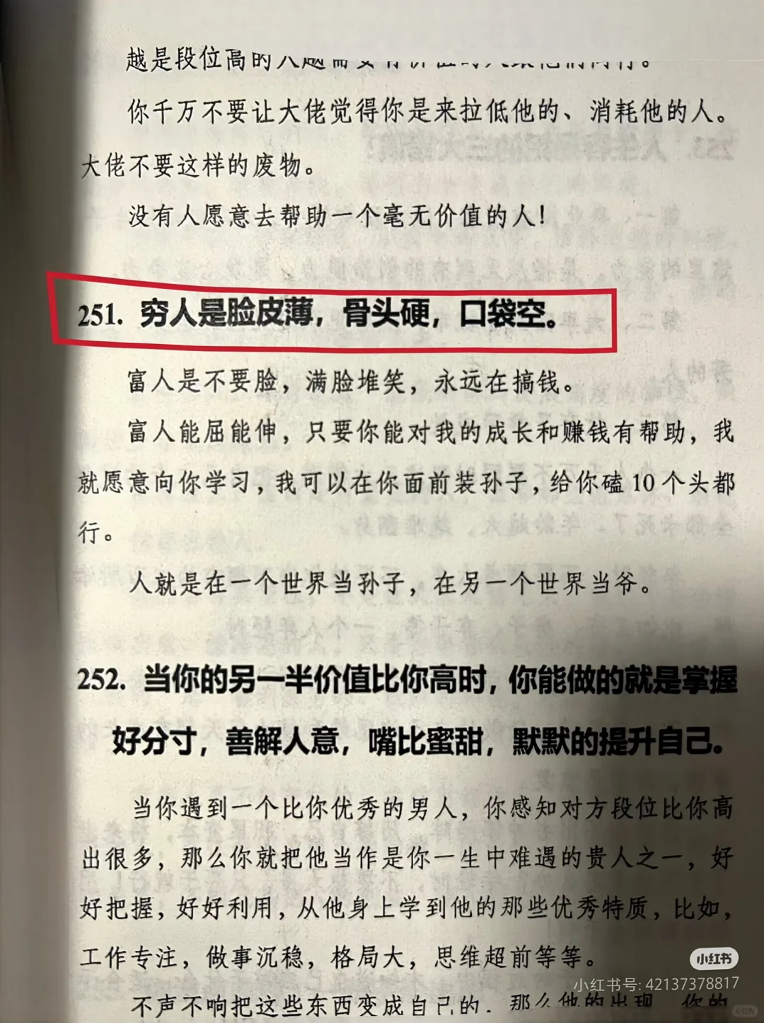 大佬说：读懂人生，少走弯路，迎接未来🐃