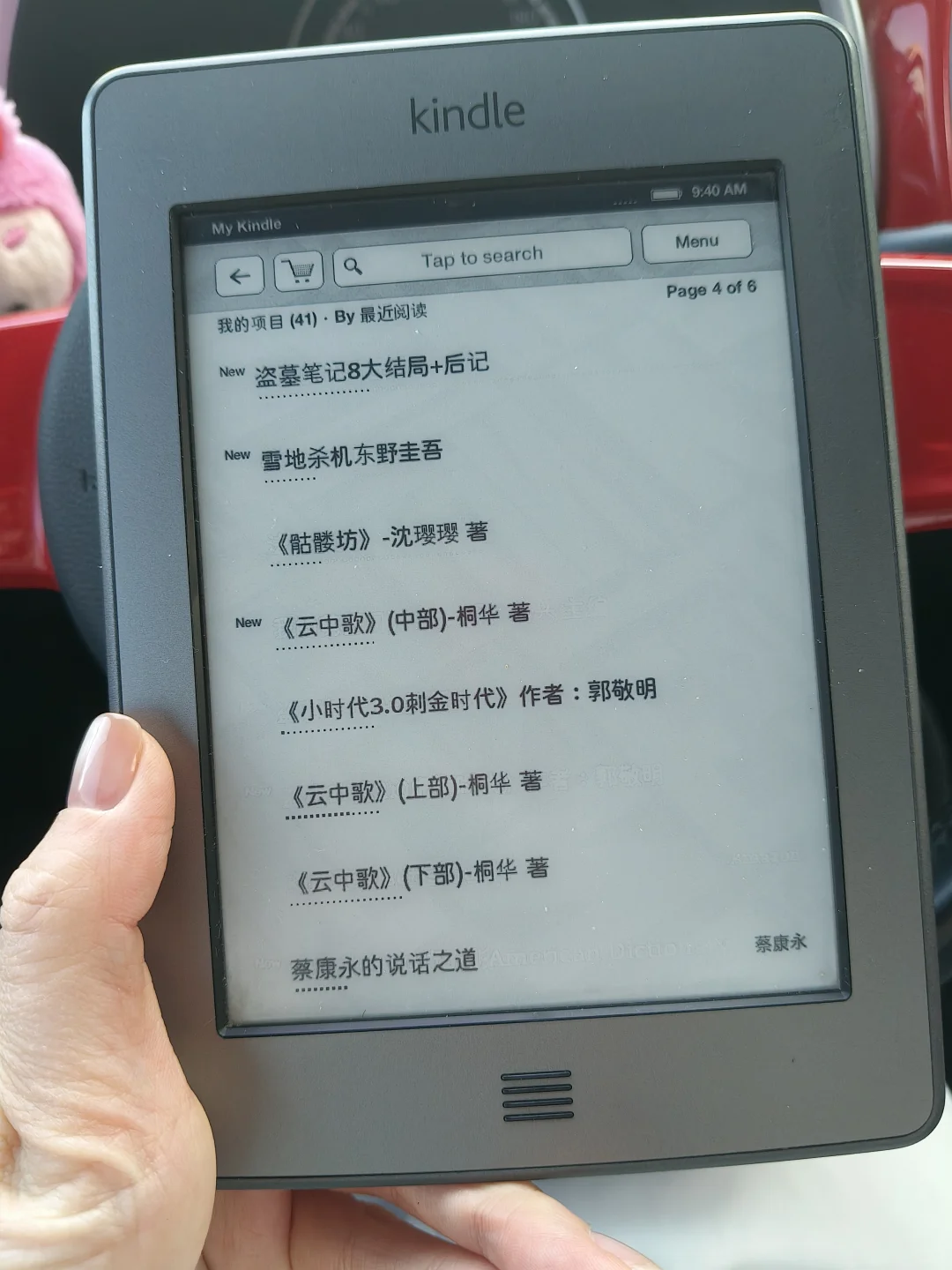 十年没用过的kindle开机成功