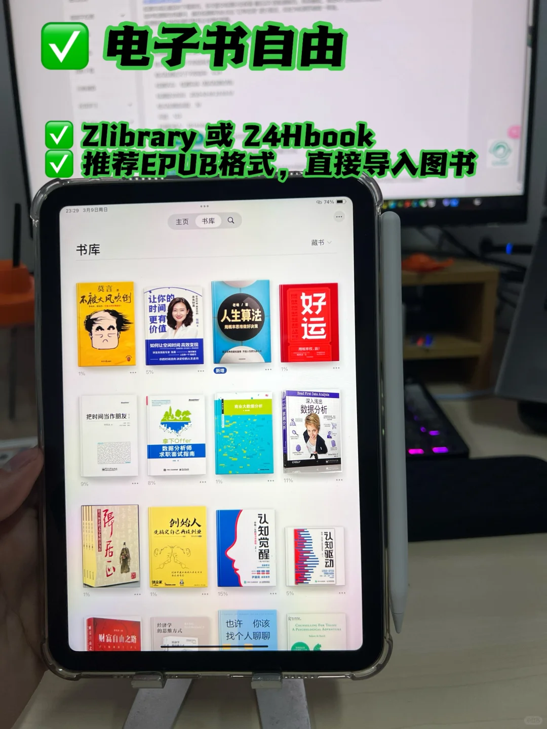 iPad mini7是我最不会吃灰的数码产品