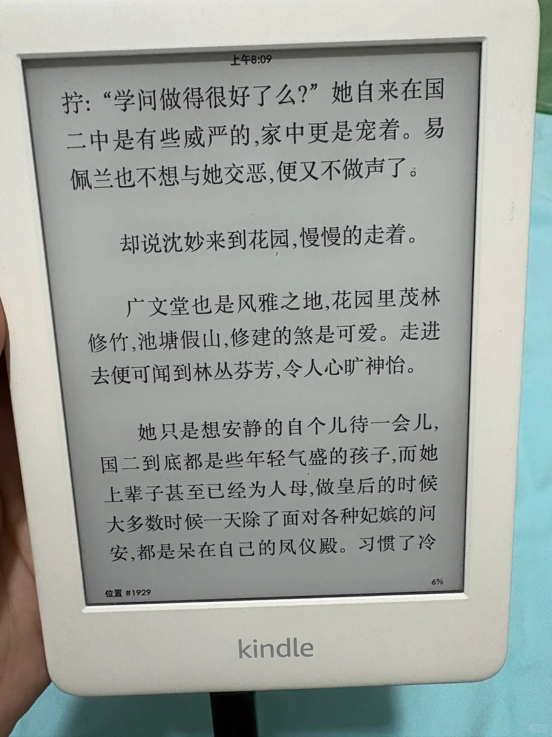 出 kindle2019 青春版