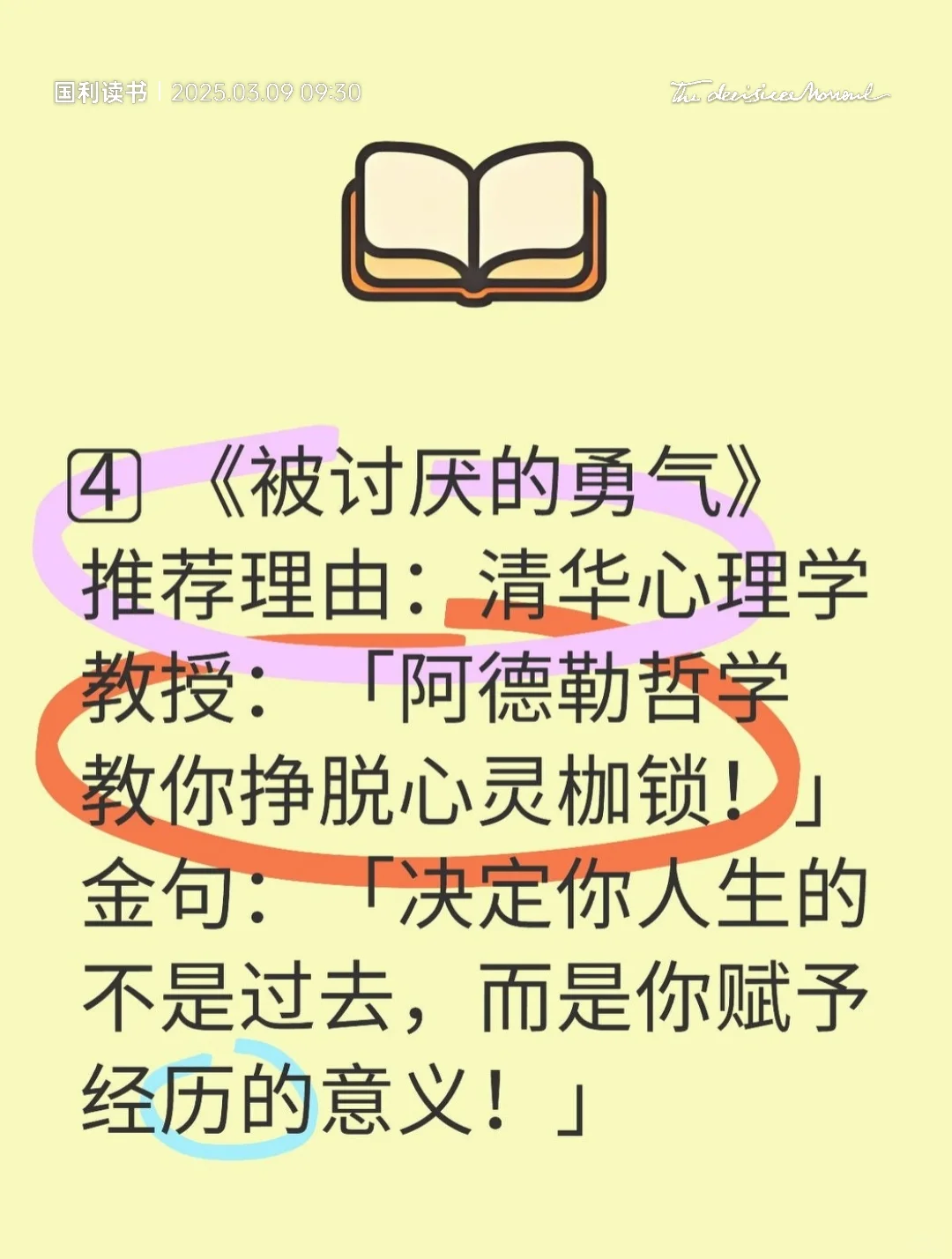 🔥清华教授私藏书单！