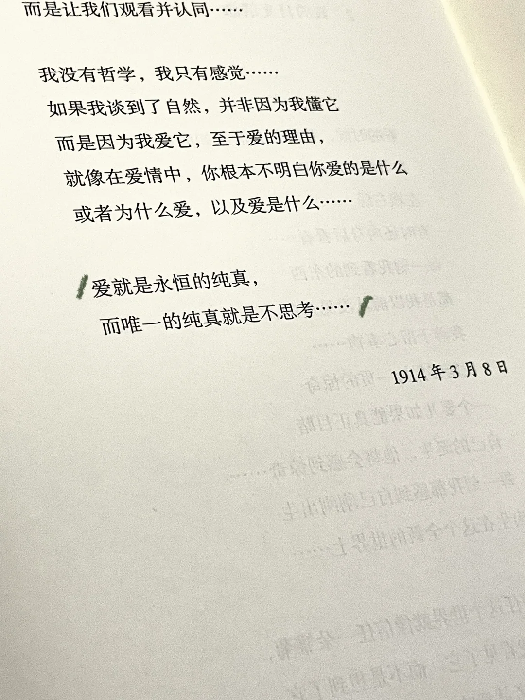 佩索阿｜“我的灵魂就像一个牧羊人。”