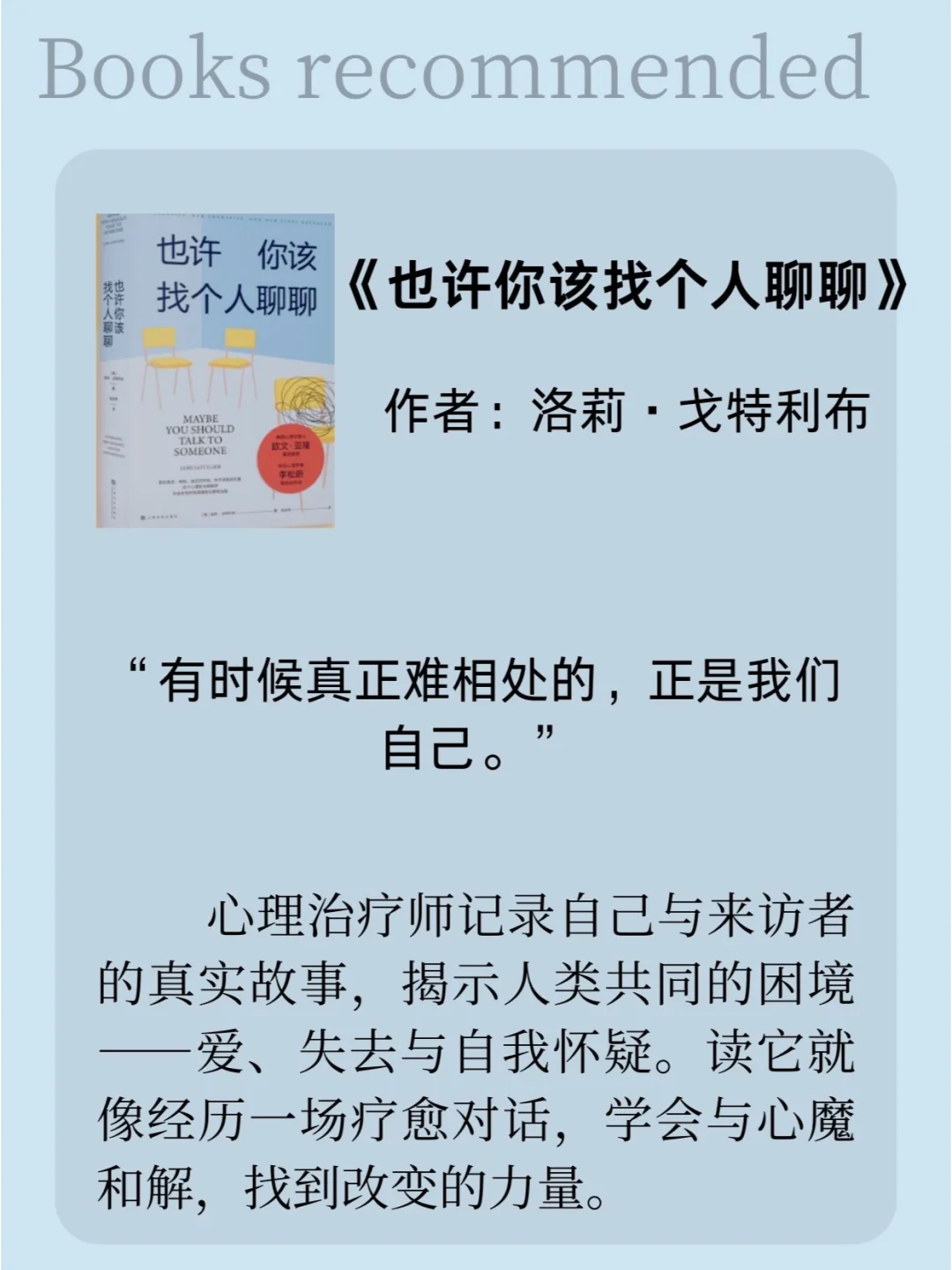 📚治愈书单 | 读完像做了一次心灵SPA🌸