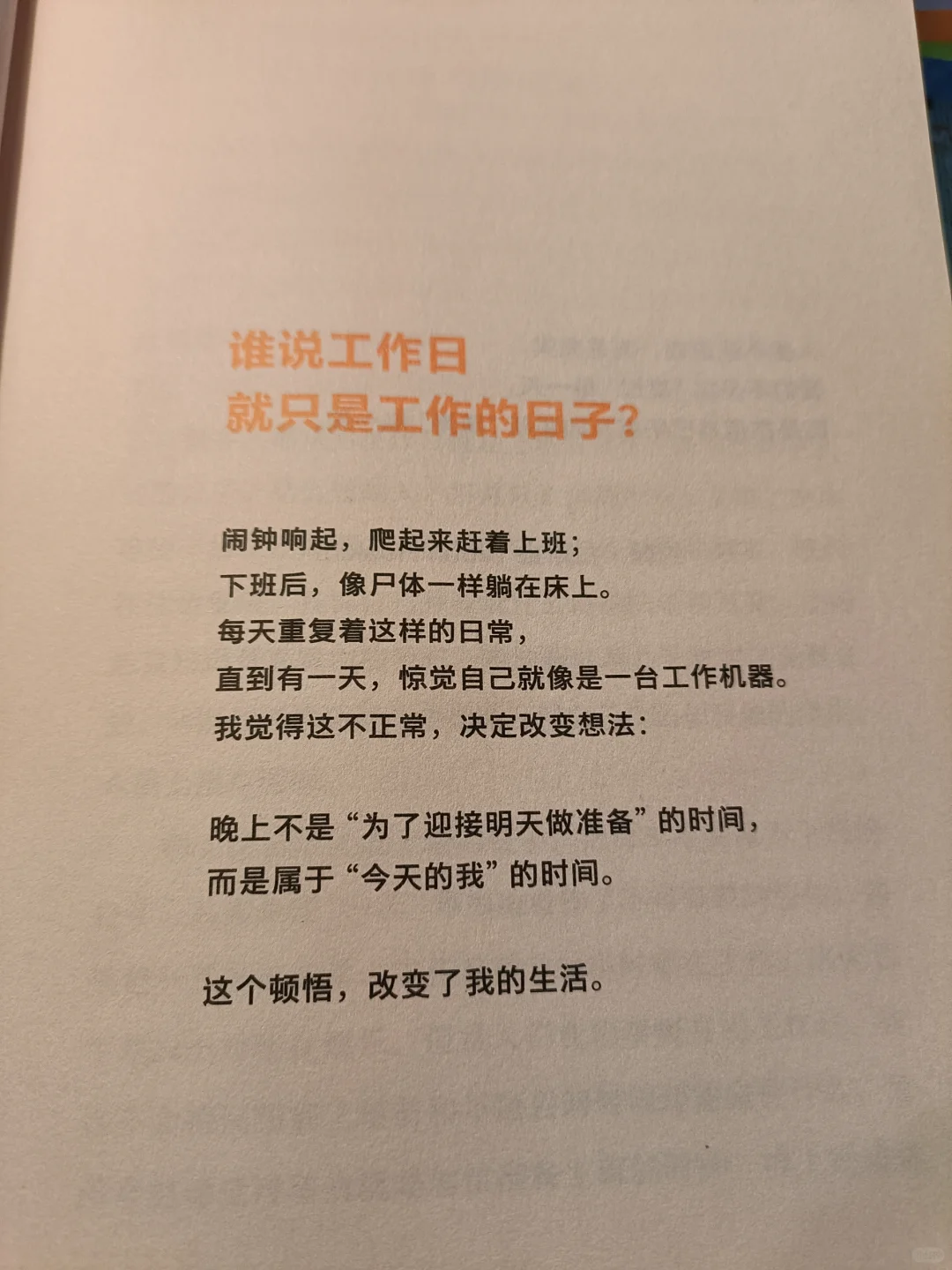 要是刚出来工作就能读到这本书那该多好！