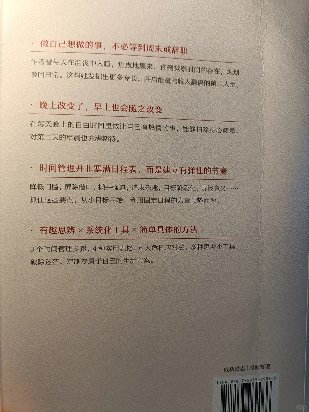 要是刚出来工作就能读到这本书那该多好！