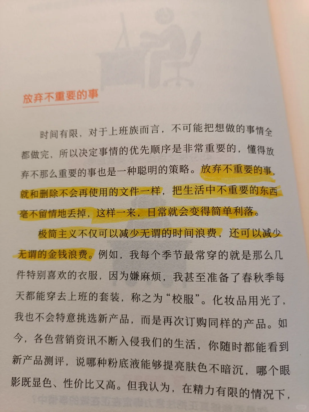 要是刚出来工作就能读到这本书那该多好！