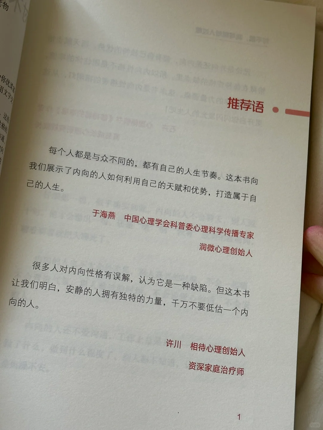 破防了😭这是我今年读过蕞好的心理书！！