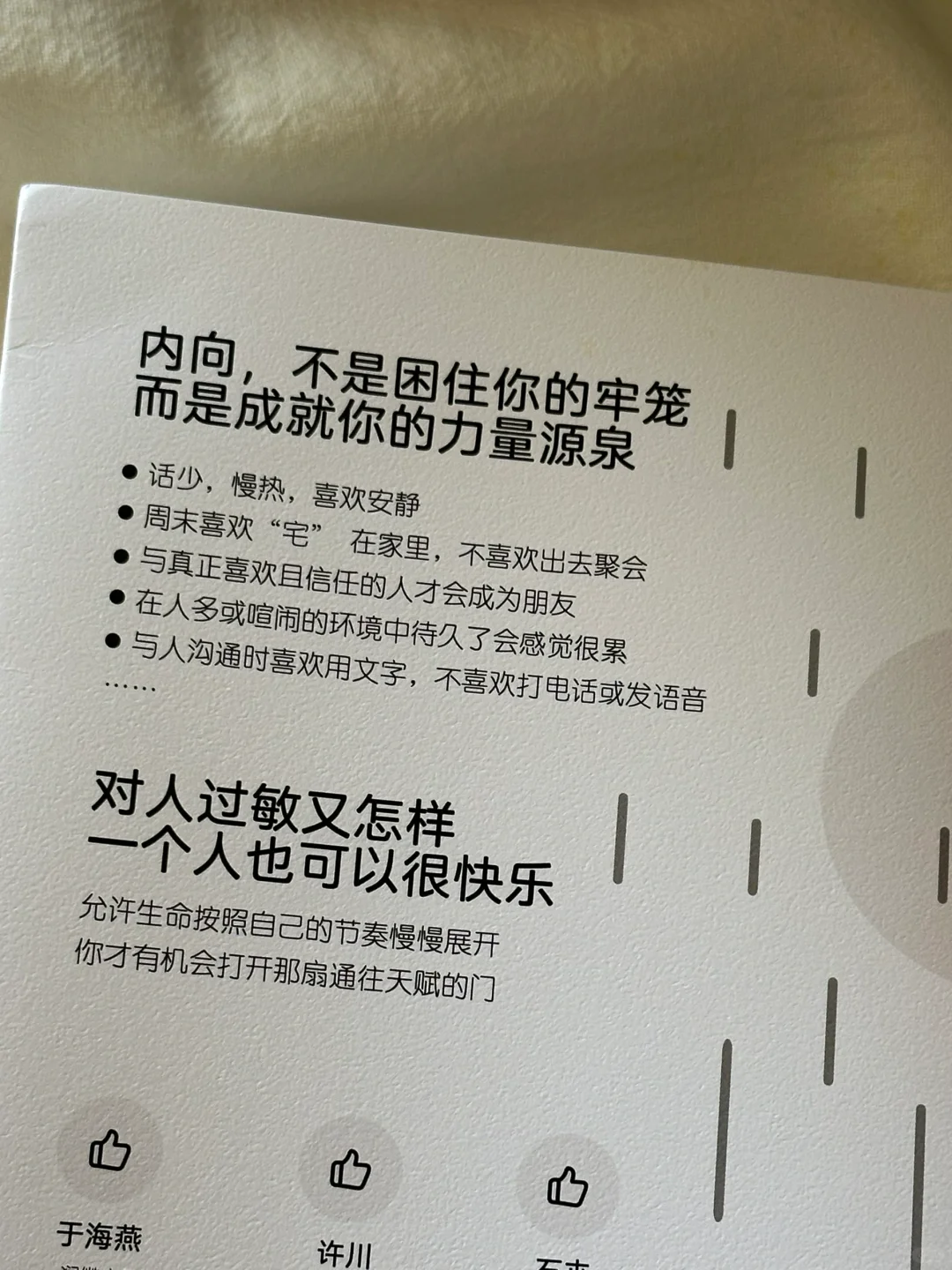 破防了😭这是我今年读过蕞好的心理书！！