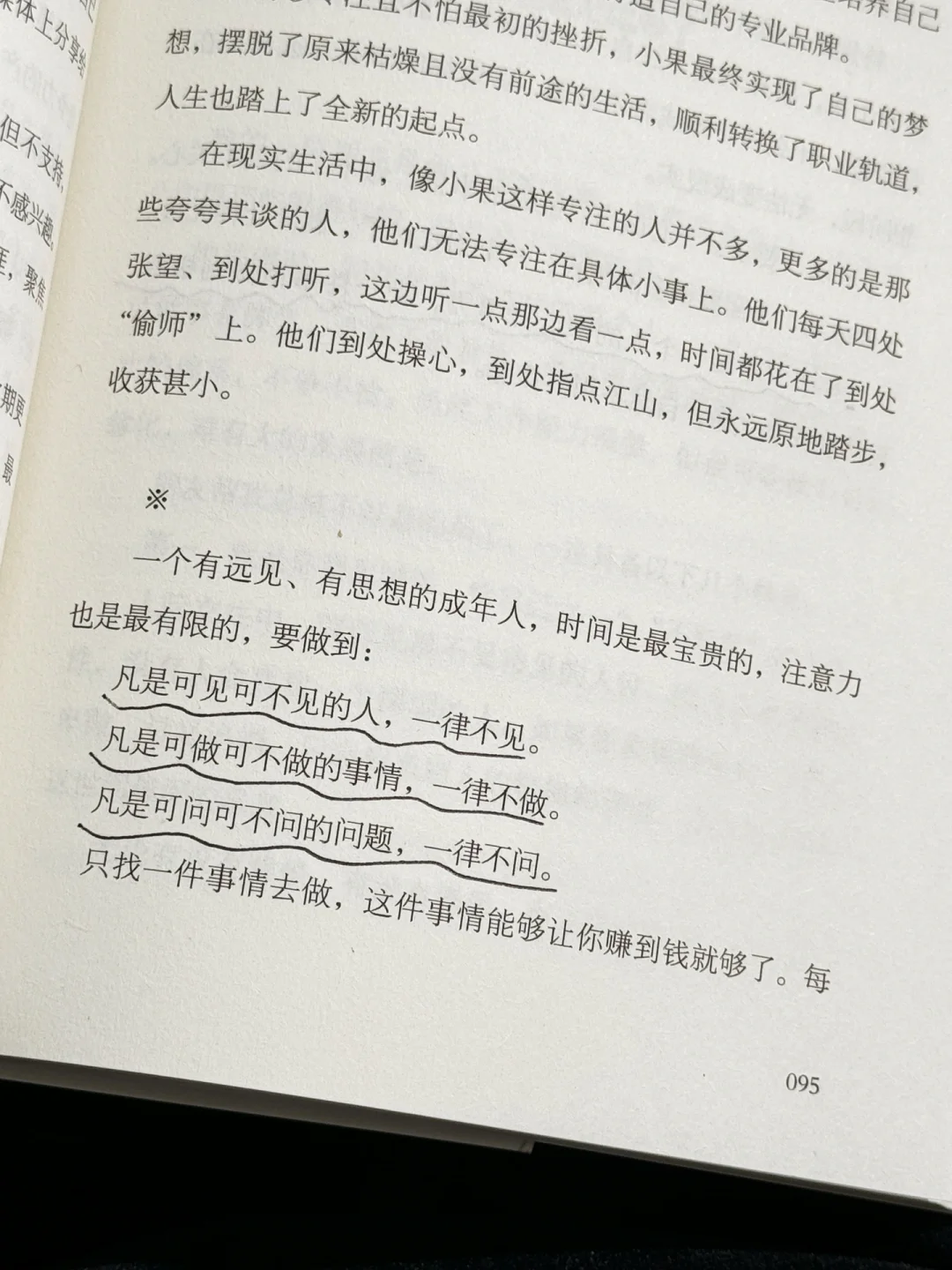 😭如果在20多岁就读这本书！会少走太多弯路！