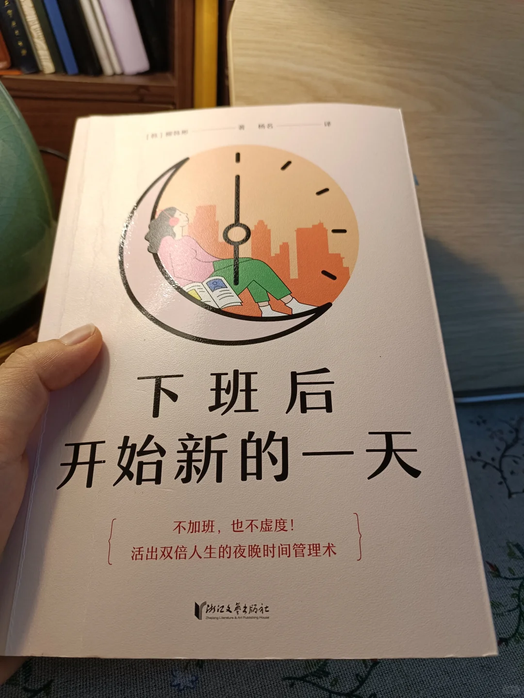 要是刚出来工作就能读到这本书那该多好！